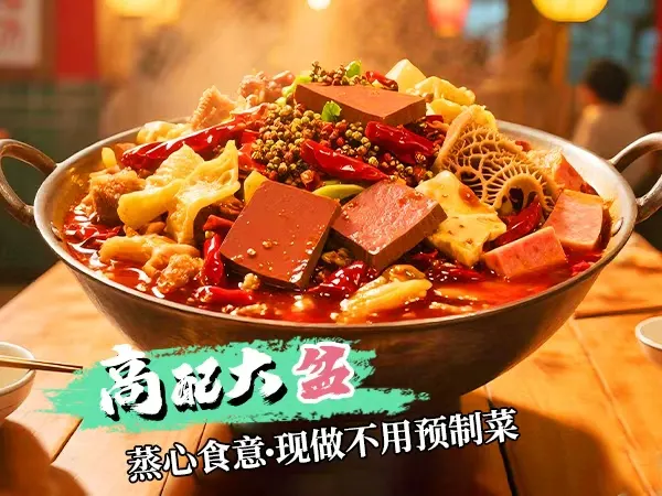 蒸心食意 出品 4