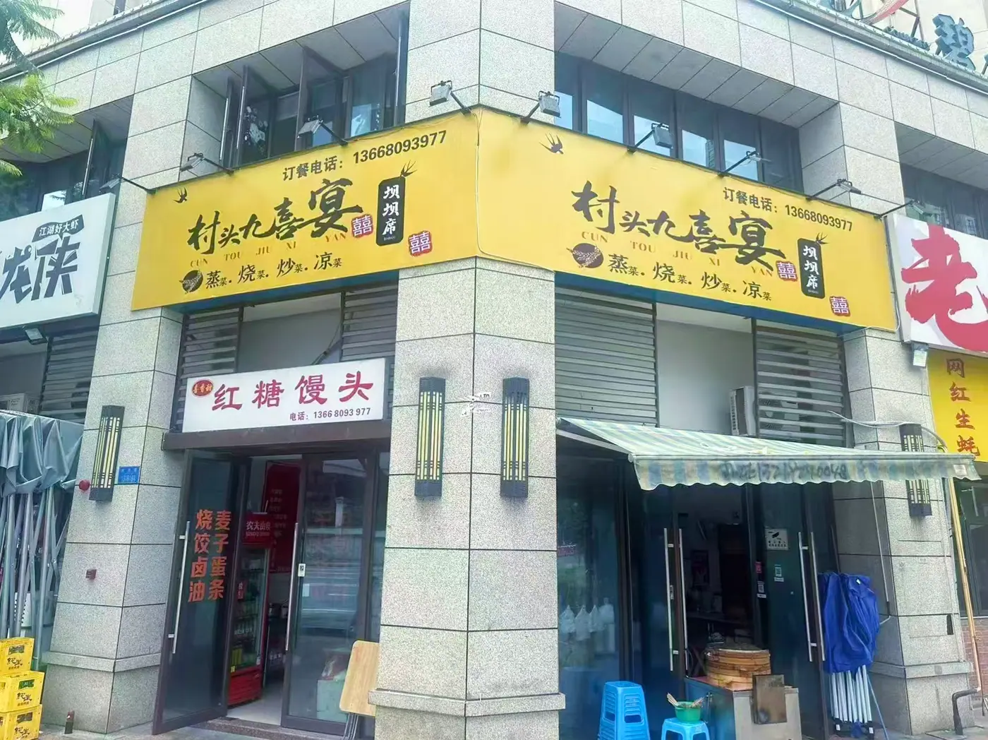 百家轩合作门店真实案例
