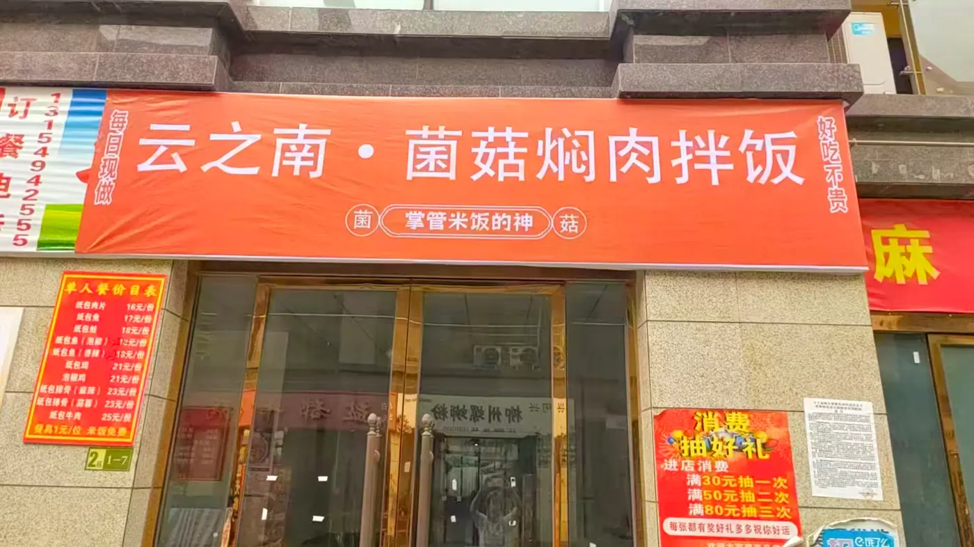 百家轩合作商家门头实拍图 18