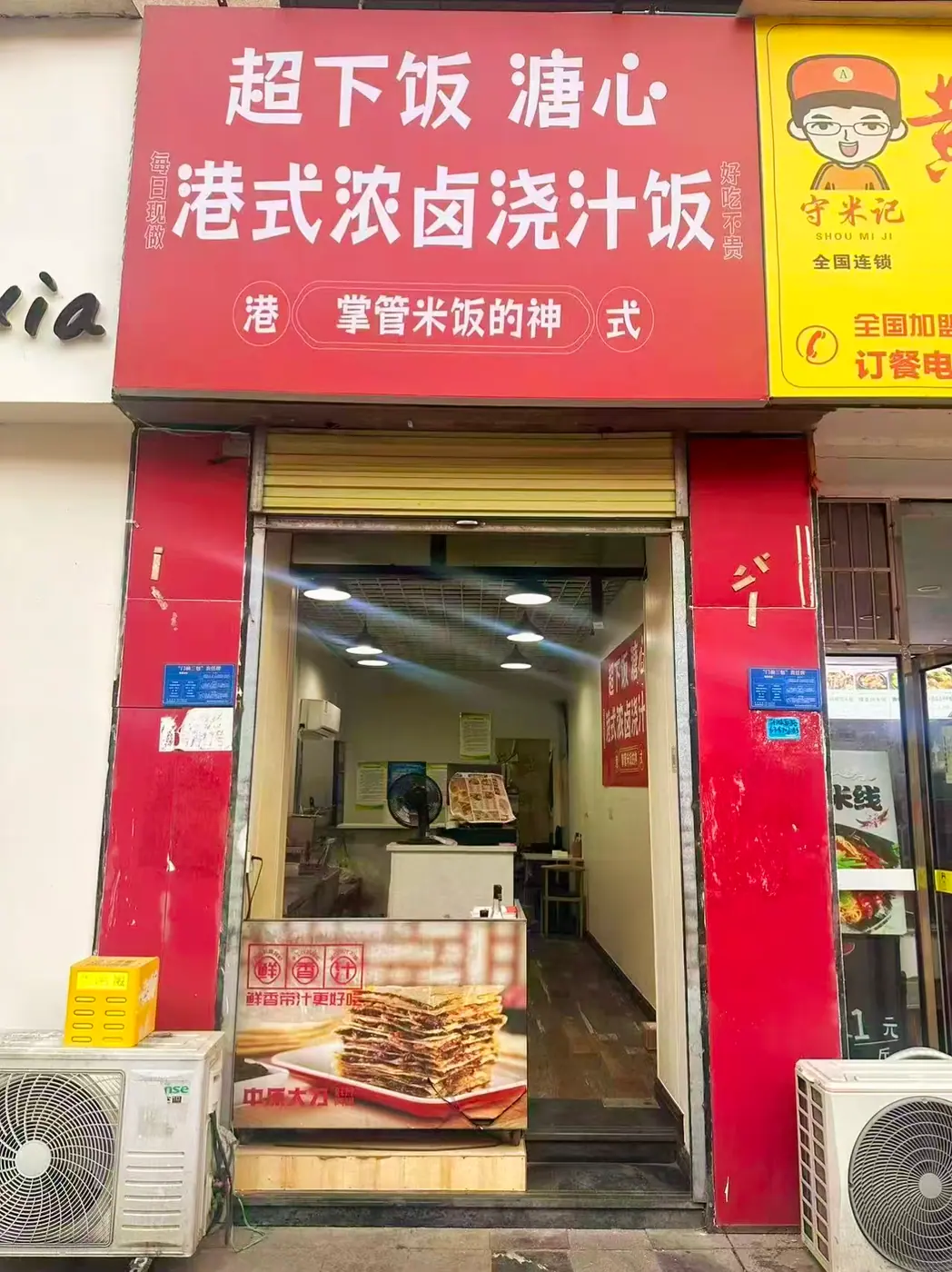 百家轩合作商家门头实拍图 22