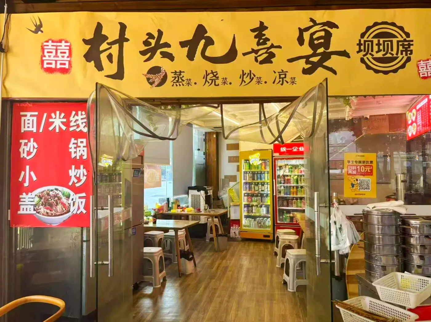 百家轩合作商家门头实拍图 23