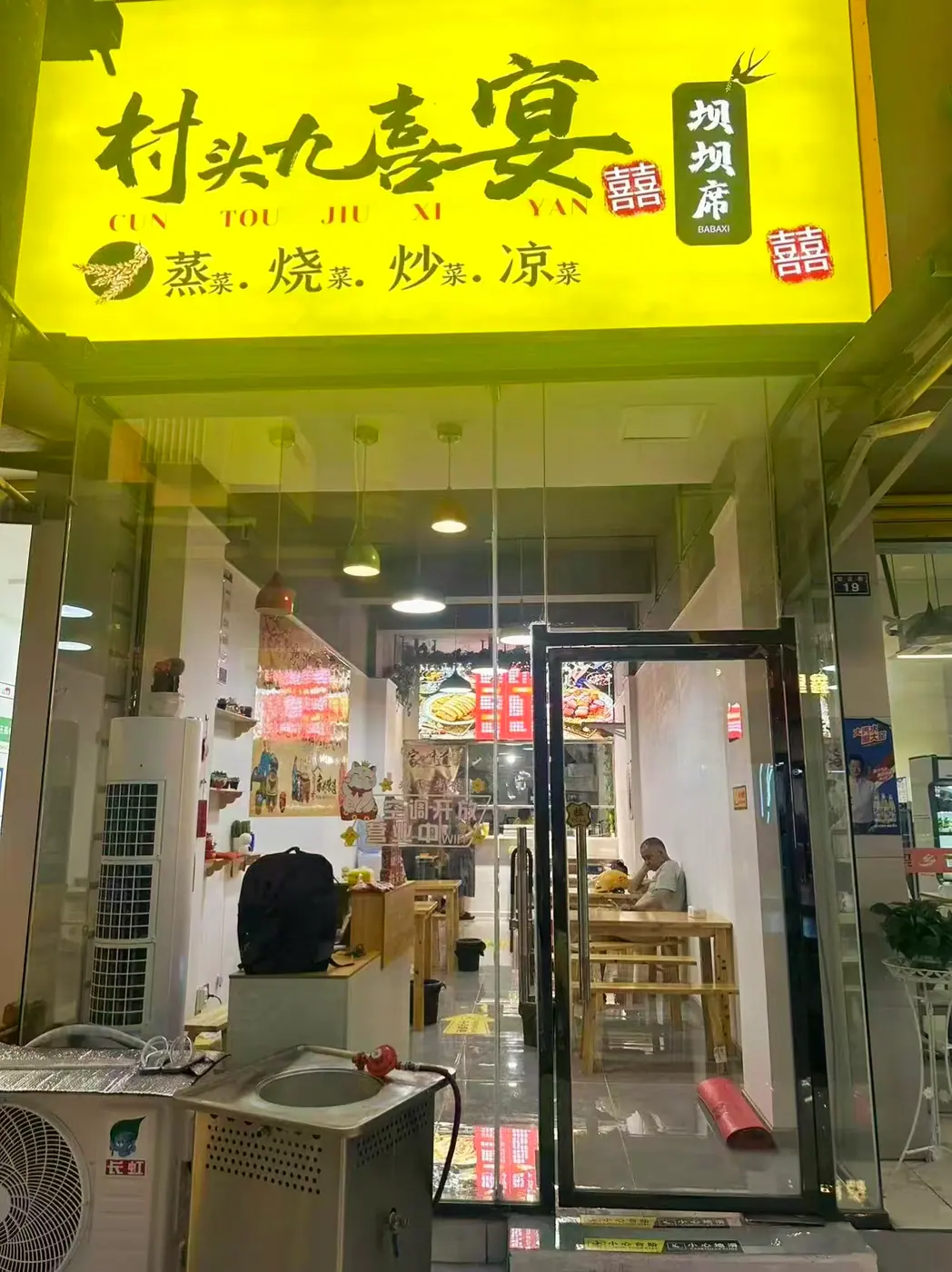 百家轩合作商家门头实拍图 31